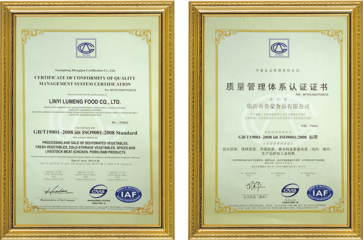 ISO9001資質(zhì)證書